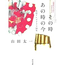 Amazon.co.jp: ふぞろいの林檎たちV/男たちの旅路〈オートバイ